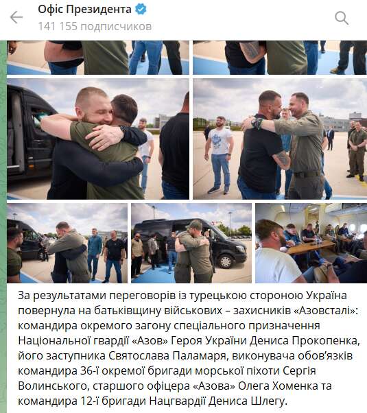 В Украину вернулись защитники dqxikeidqxitkant