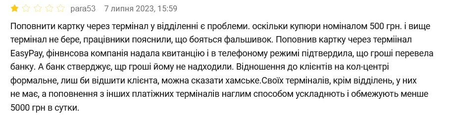 Терминалы ПУМБ не принимают купюры номиналом в 500 и 1000 грн. dqxikeidqxitkant