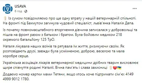 Рятувала життя, ризикуючи своїм: на фронті загинула бойова медикиня зі Львова Наталія Депа. Фото
