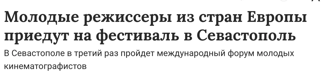 Росіяни розмріялися прийняти в окупованому Севастополі dqxikeidqxitkant