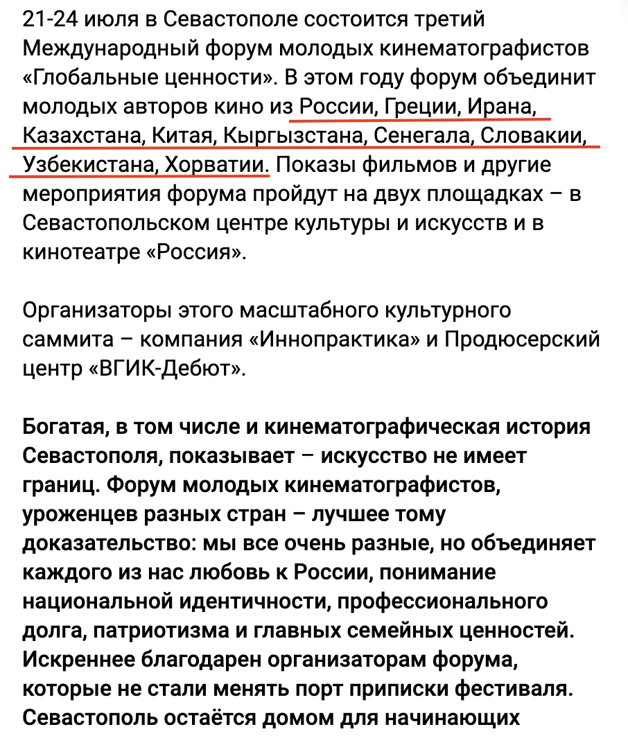 Росіяни розмріялися прийняти в окупованому Севастополі