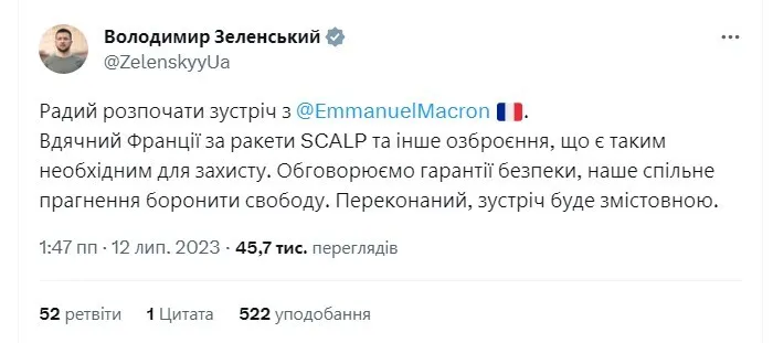 Зеленський і Столтенберг зробили низку заяв у Вільнюсі, розпочалось засідання Ради Україна-НАТО (оновлюється) dqxikeidqxiqqeant