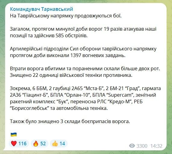 ЗСУ мають успіх на Бердянському напрямку і закріплюються на досягнутих рубежах: подробиці