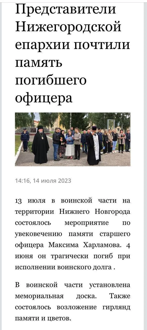 В Украине ликвидировали командира разведбригады оккупантов Харламова. Фото