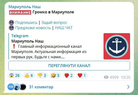 В Мариуполь