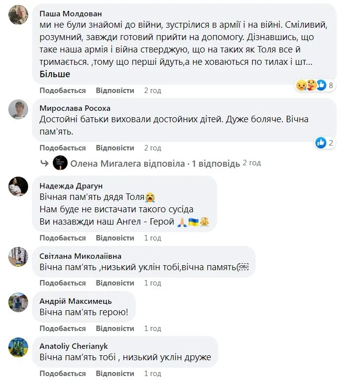 Людина залізного духу: рятуючи побратимів, під Бахмутом загинув Анатолій Варвар Тегза. Фото