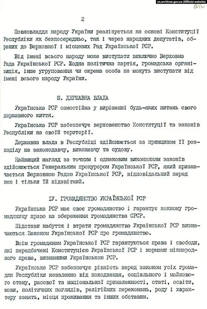 Висловлюючи свободу народу: 33 роки тому в Україні ухвалили Декларацію про незалежність