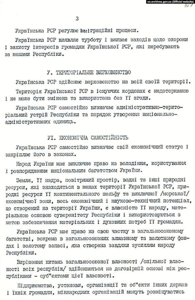 Висловлюючи свободу народу: 33 роки тому в Україні ухвалили Декларацію про незалежність