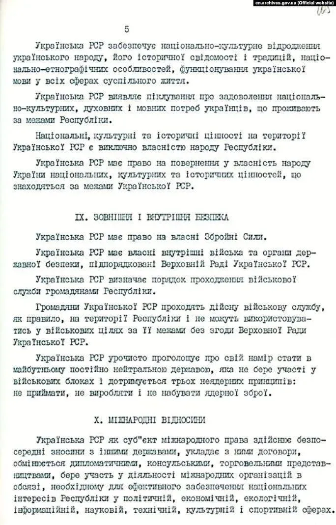 Висловлюючи свободу народу: 33 роки тому в Україні ухвалили Декларацію про незалежність