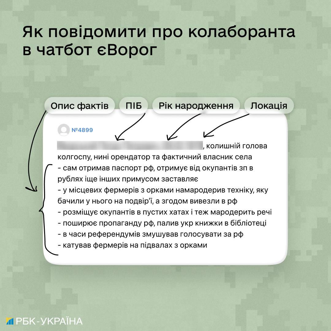 "єВорог". Украинцам напомнили, как помочь СБУ и сообщить о коллаборанте dqxikeidqxiqqeant