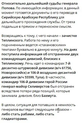 Зачистка генералитета в России – на завершающей стадии, остался последний противник Герасимова – источники