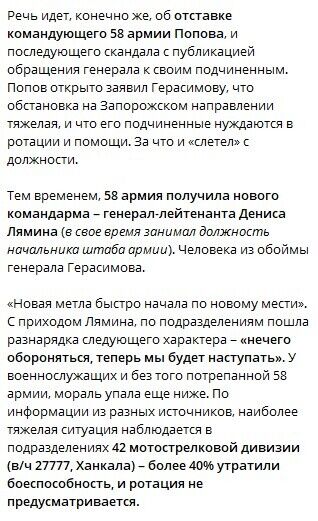 Зачистка генералітету Росії – на завершальній стадії, залишився останній противник Герасимова – джерела