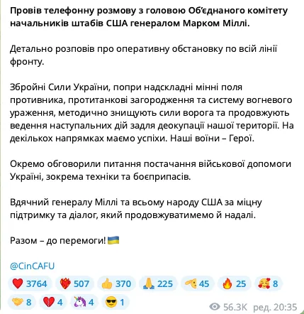 Залужный: по нескольким направлениям имеем успехи