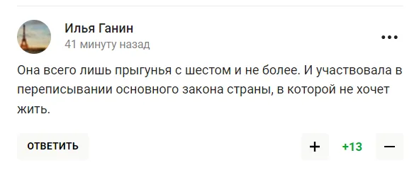 Коментар Пєскова щодо Ісінбаєвої оцінили словами
