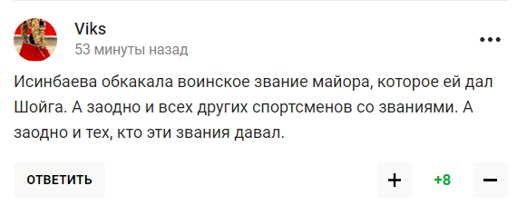 Коментар Пєскова щодо Ісінбаєвої оцінили словами