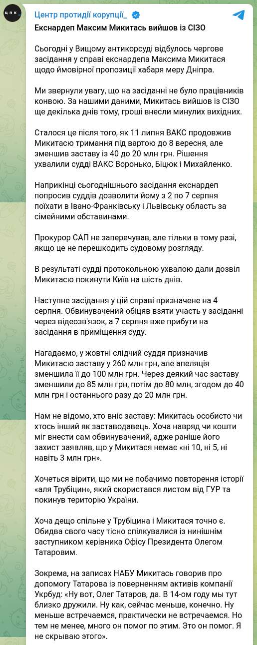 Скріншот із Телеграм dqxikeidqxiqqeant