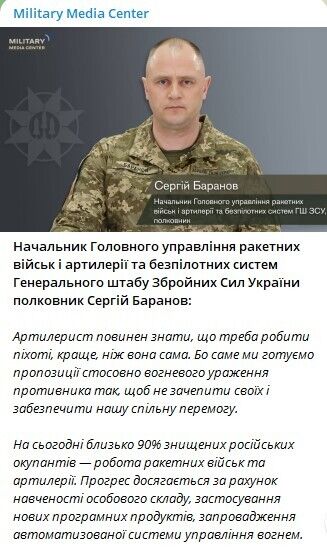 Генштаб: завдяки західним ракетно-артилерійським системам ми створили dqxikeidqxitkant