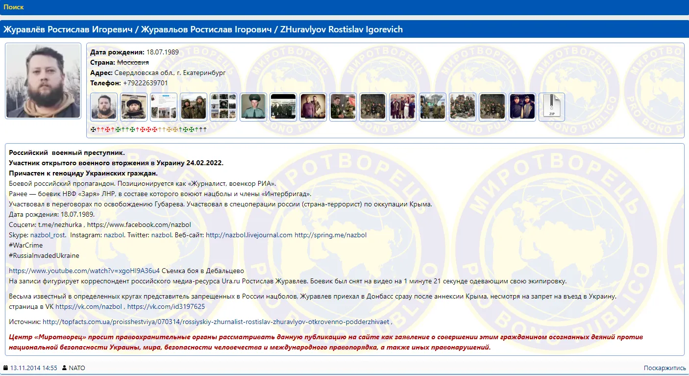 В Україні ліквідували російського пропагандиста Журавльова, ще трьох поранено