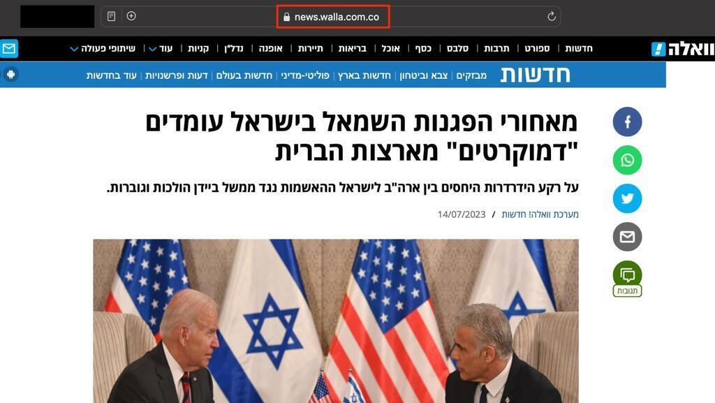 Россия распространяет фейки об Украине, подделывая новости на израильских сайтах: как это происходит