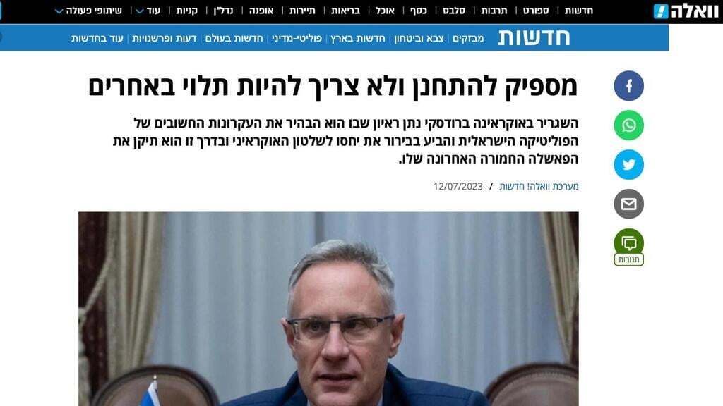 Росія розповсюджує фейки про Україну, підробляючи новини на ізраїльських сайтах: як це відбувається