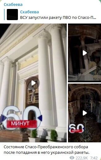 Скабеева цинично заявила, что Украина сама обстреляла собор в Одессе: в сети отреагировали