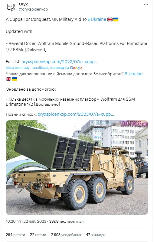 Украина получила пусковые установки для ракет Brimstone, разработанные в Британии для ВСУ