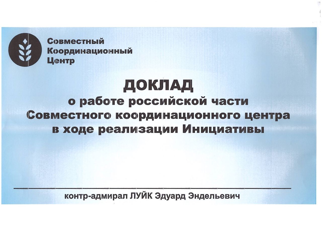 Як Росія зривала зернову угоду: ГУР перехопило секретну доповідь для Кремля dqxikeidqxiqqeant