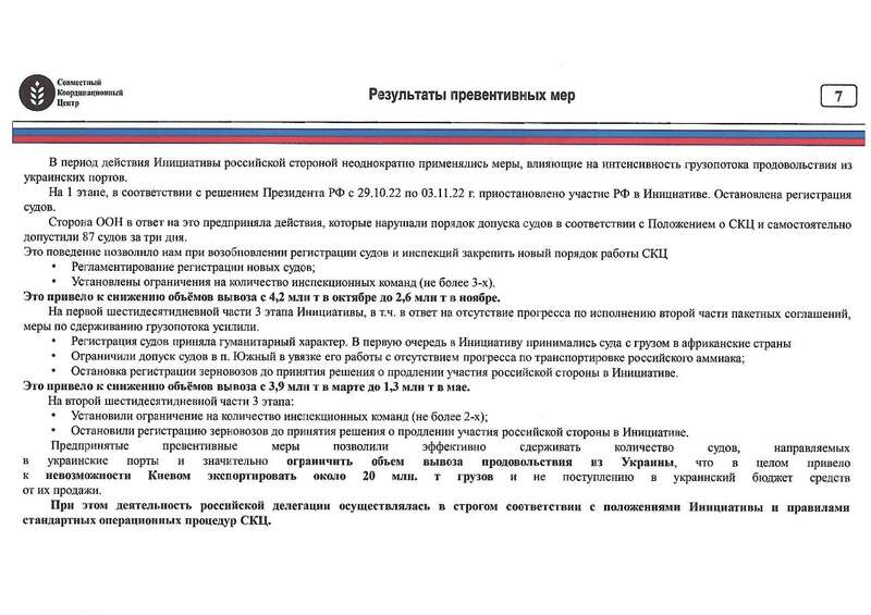 Як Росія зривала зернову угоду: ГУР перехопило секретну доповідь для Кремля