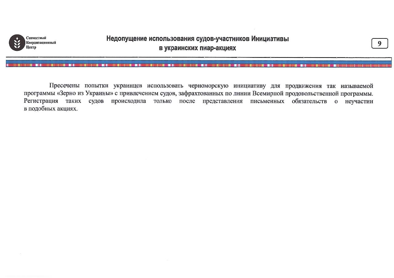 Як Росія зривала зернову угоду: ГУР перехопило секретну доповідь для Кремля