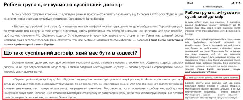 Урядовый курьер цензура Елена Шуляк Слуга народа