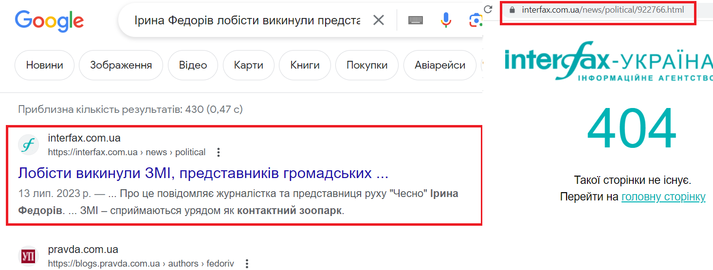 Ирина Федорив кэш interfax