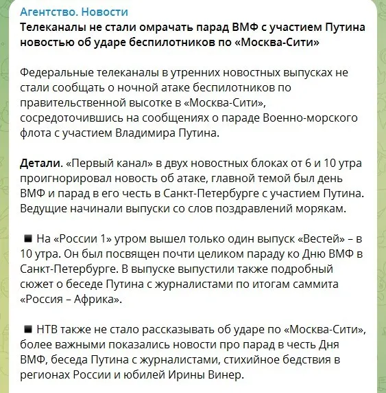 Російські телеканали масово проігнорували нічну атаку дронів на dqxikeidqxiqqeant