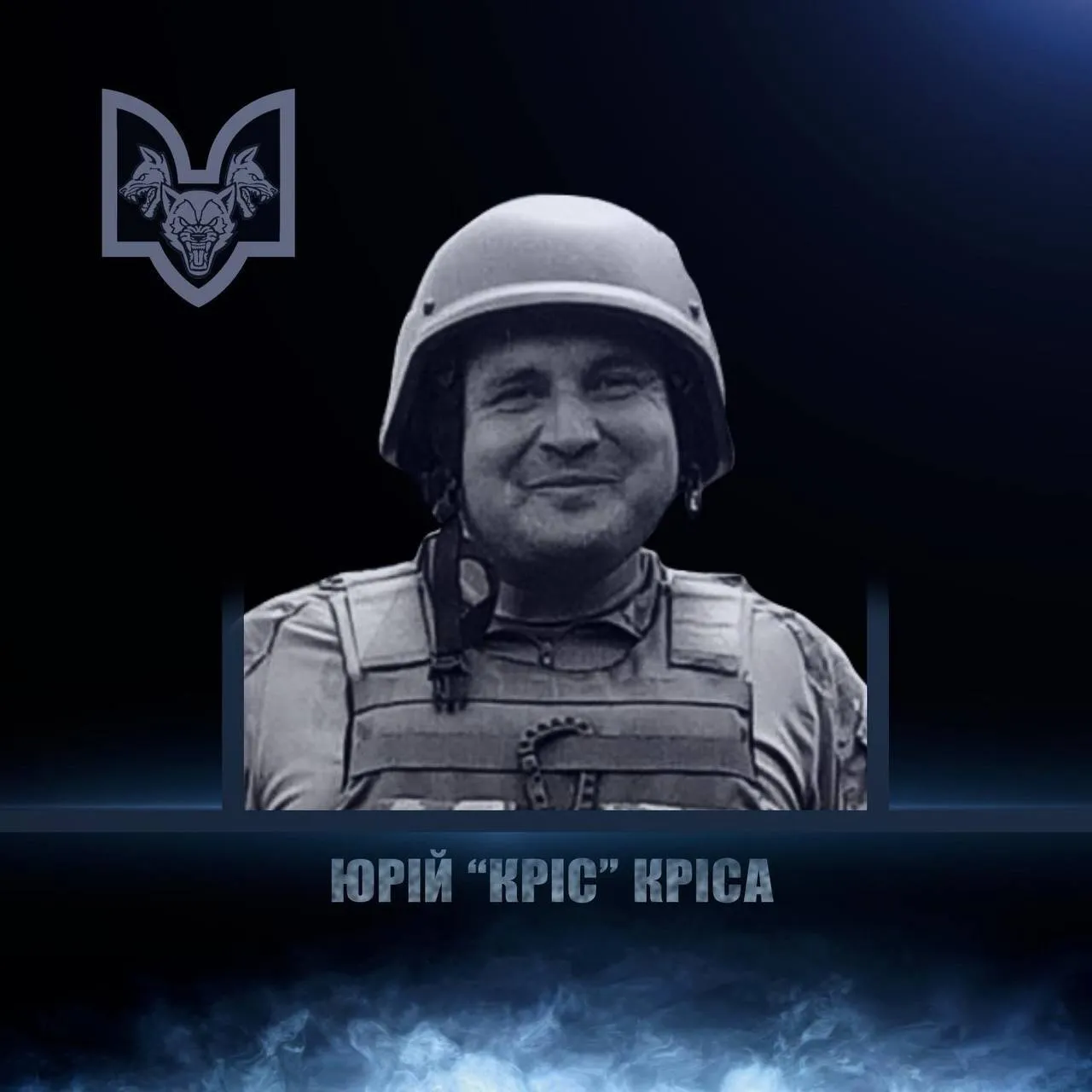 Воїн Юрій Кріса