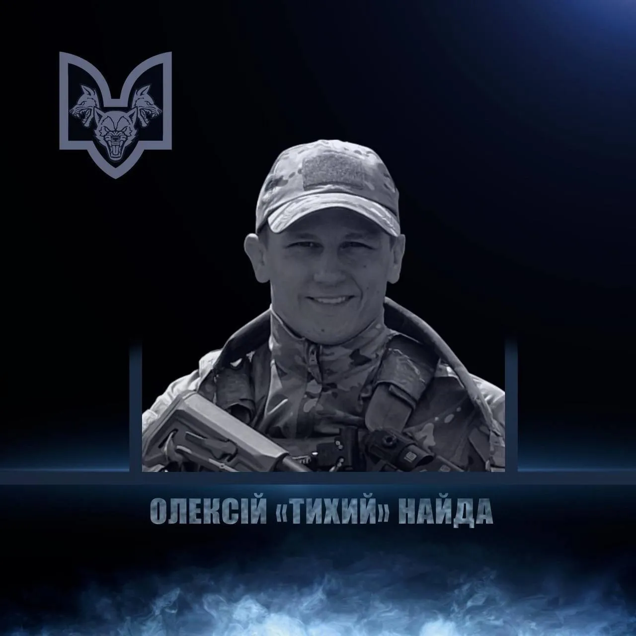 Олексій Найда