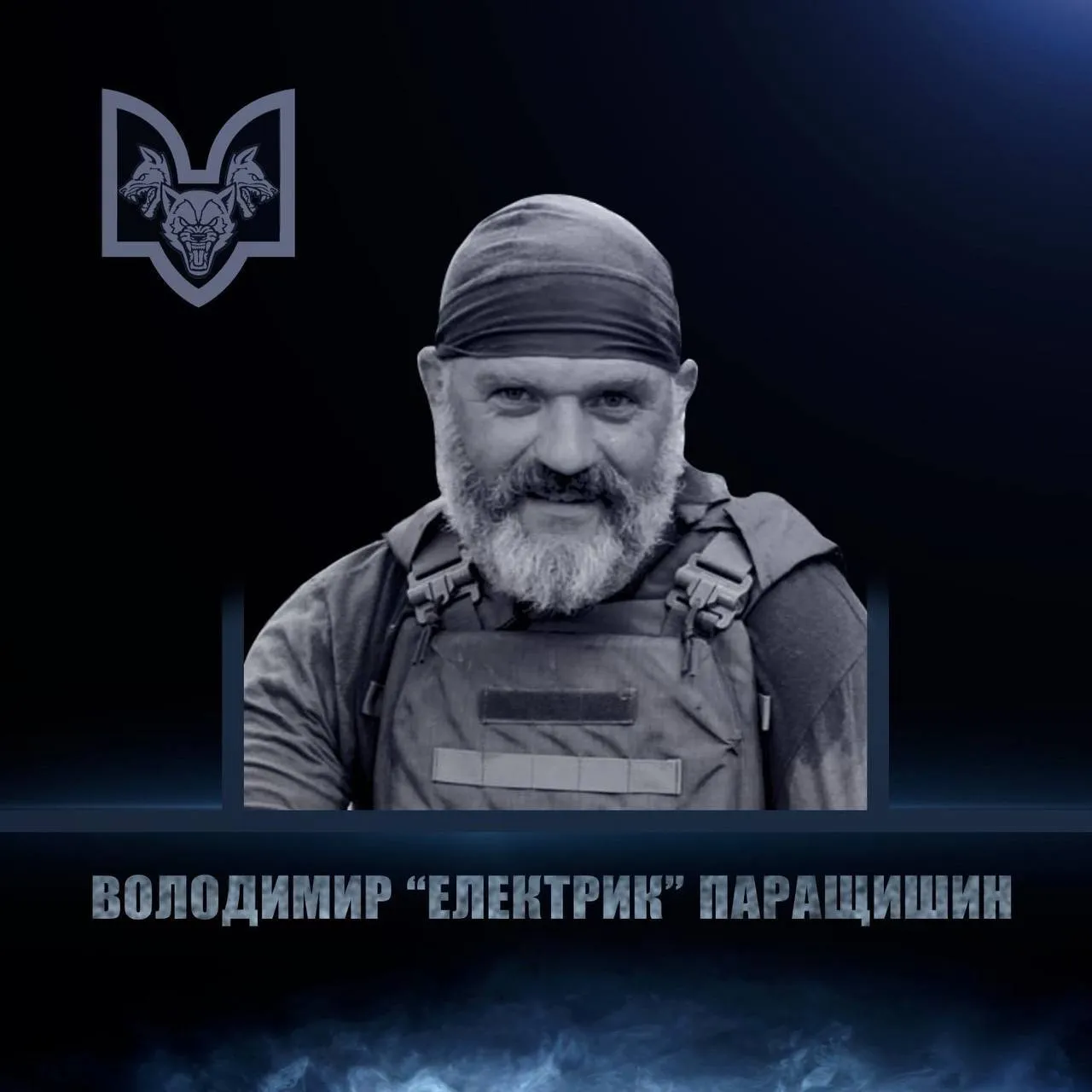 Воїн Володимир Паращишин