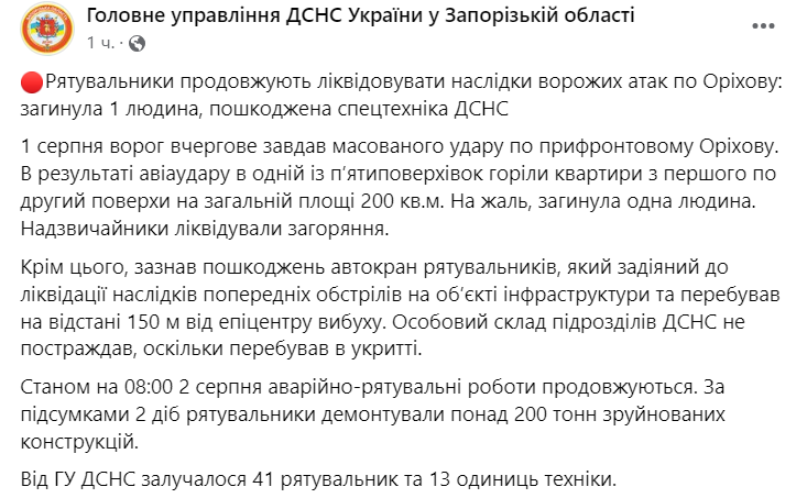 обстрел Орехова dqxikeidqxiqxxant