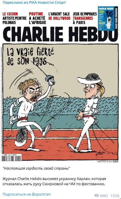 Російська пропаганда видала безглуздий фейк про Харлан. Фотофакт dqxikeidqxitkant