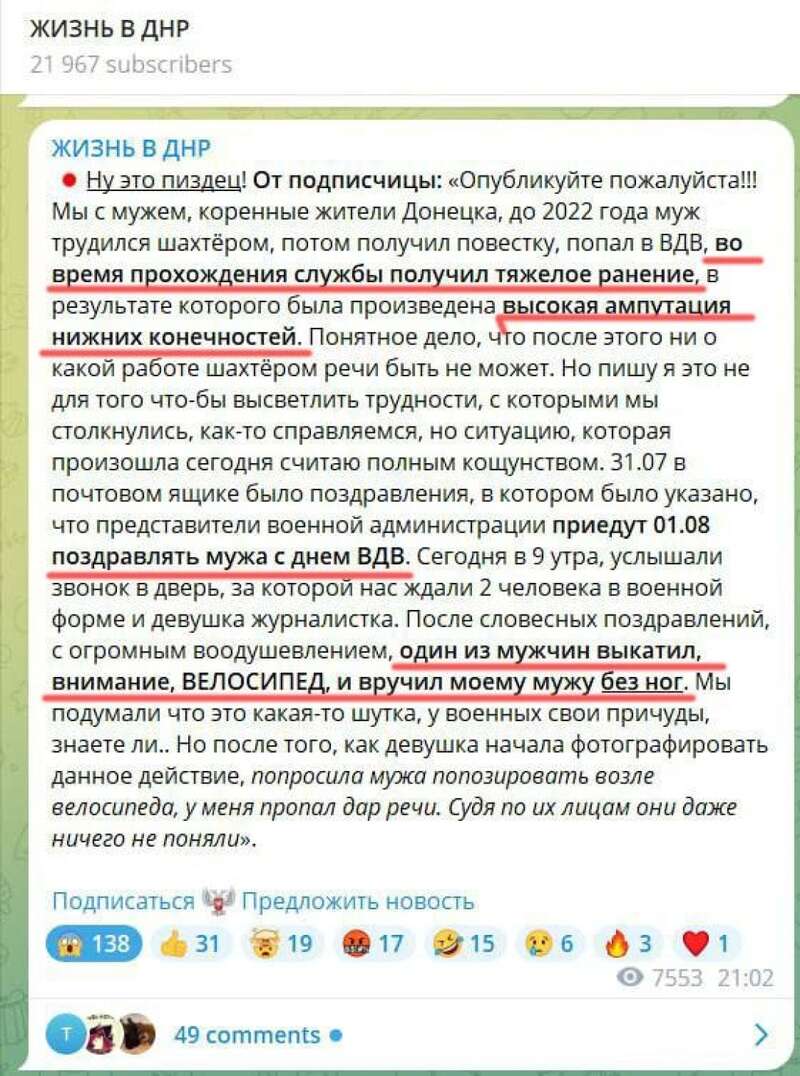 Донецк, донецкая область, ДНР, оккупация, Донецк, донецкая область dqxikeidqxiqqeant