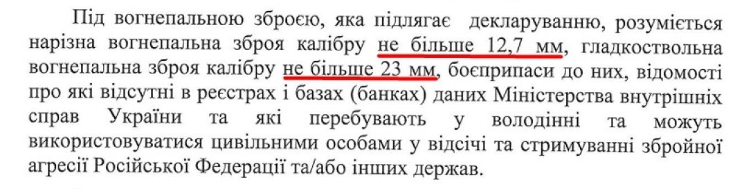 Законопроект о регистрации огнестрельного оружия dqxikeidqxiqqeant