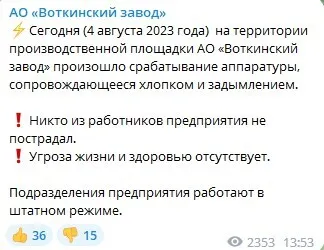 В России произошел взрыв на заводе, где производили dqxikeidqxiqqeant