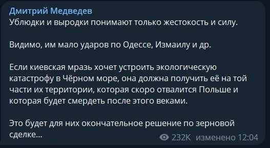 Медведєв після удару по танкеру Sig істерично пригрозив заходу України екокатастрофою dqxikeidqxiqqeant