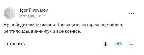 В России опозорились с