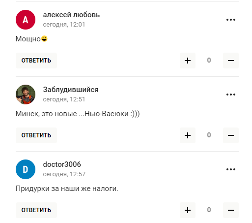 В России опозорились с