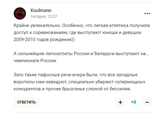 В России опозорились с