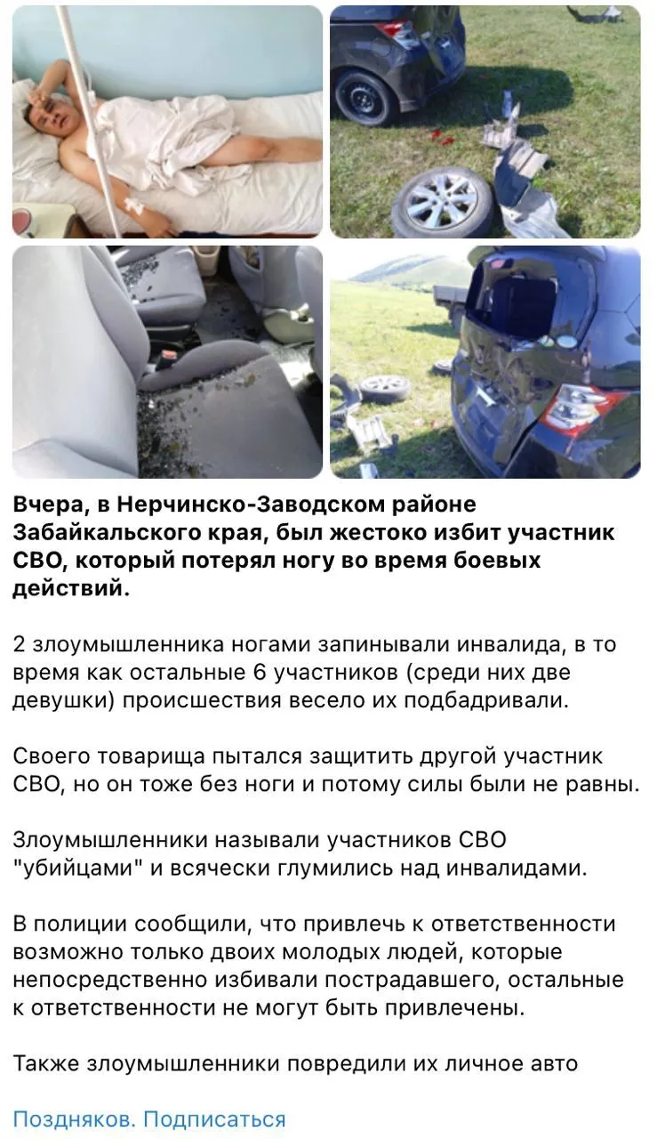 Бумеранг повернувся? На Забайкаллі жорстоко побили окупанта, який втратив ногу на війні проти України. Фото dqxikeidqxiqqeant