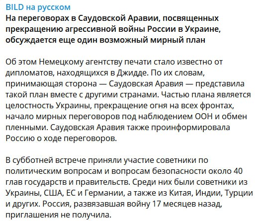 Скріншот із Телеграм Bild dqxikeidqxiqqeant