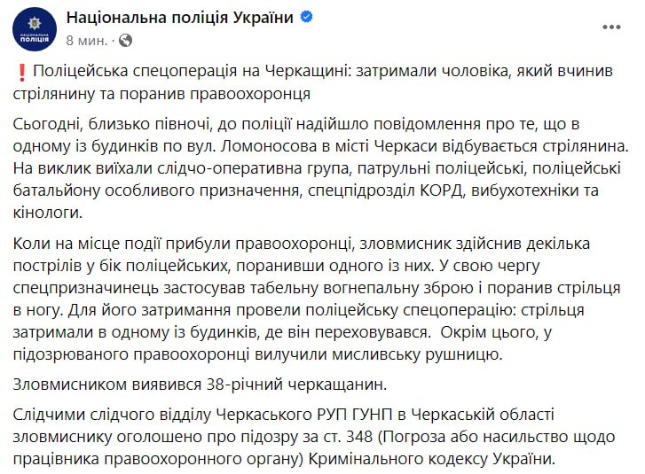 У Черкасах сталася стрілянина dqxikeidqxiqxxant