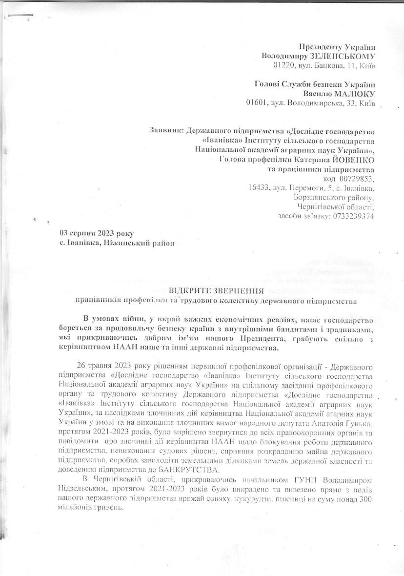 Анатолій Гунько, що дивиться від Арахамії на Чернігівщині dqxikeidqxiqxxant