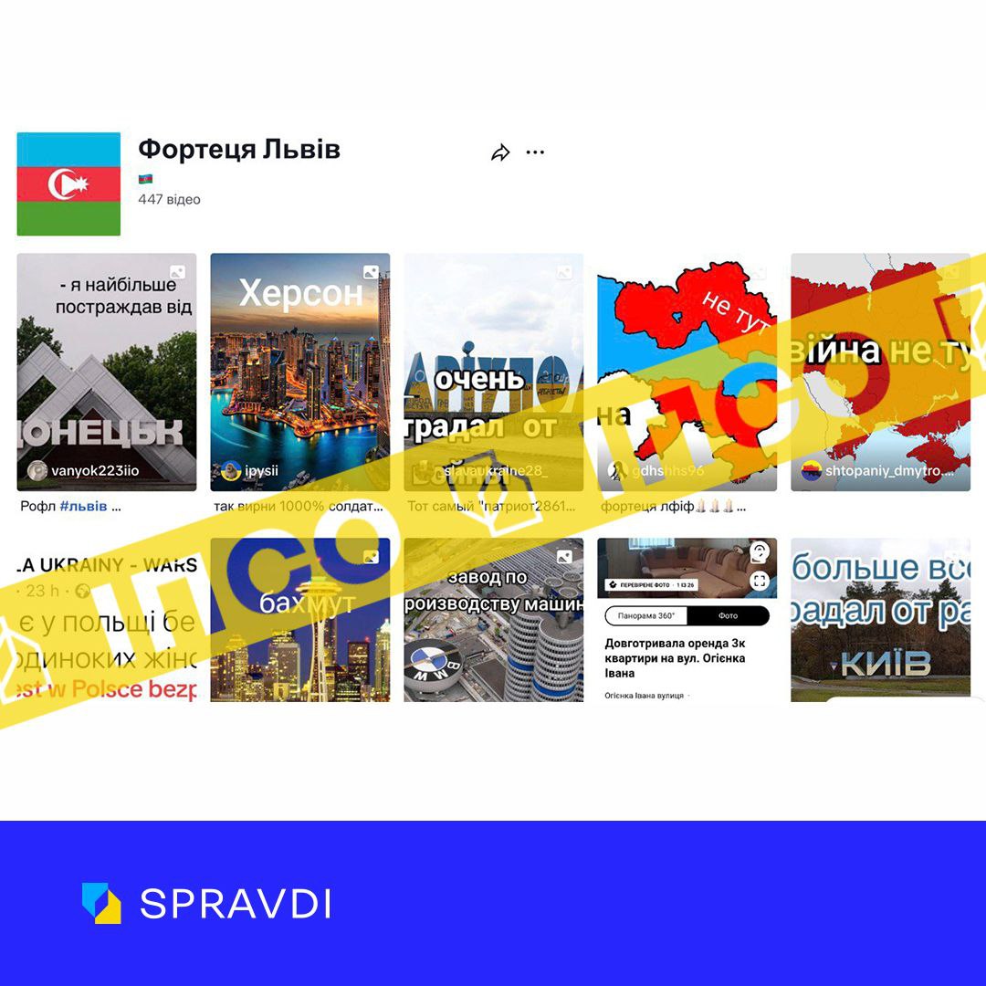 Россияне запустили новую ИПСО. Враг пытается разжечь ненависть к жителям Львова dqxikeidqxitkant