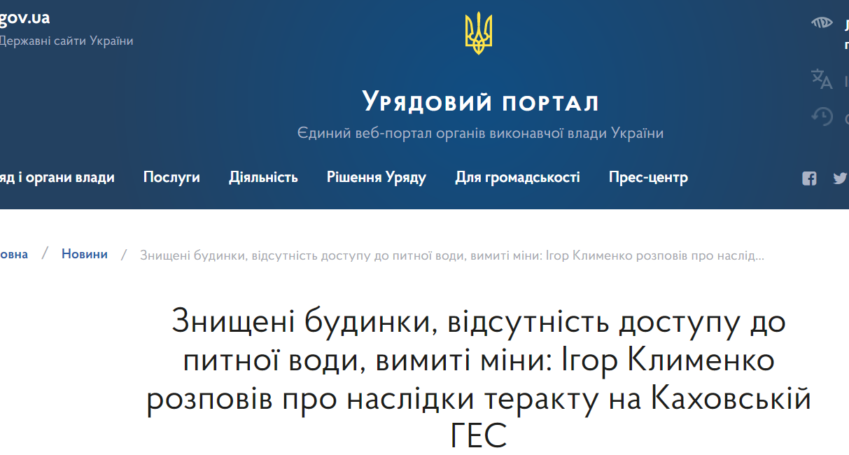 Каховская ГЭС не подлежит восстановлению dqxikeidqxiqqeant